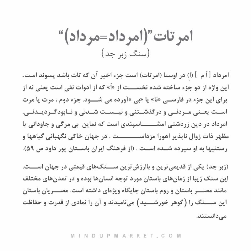 دستبند امرتات (زبر جد) - Image 4