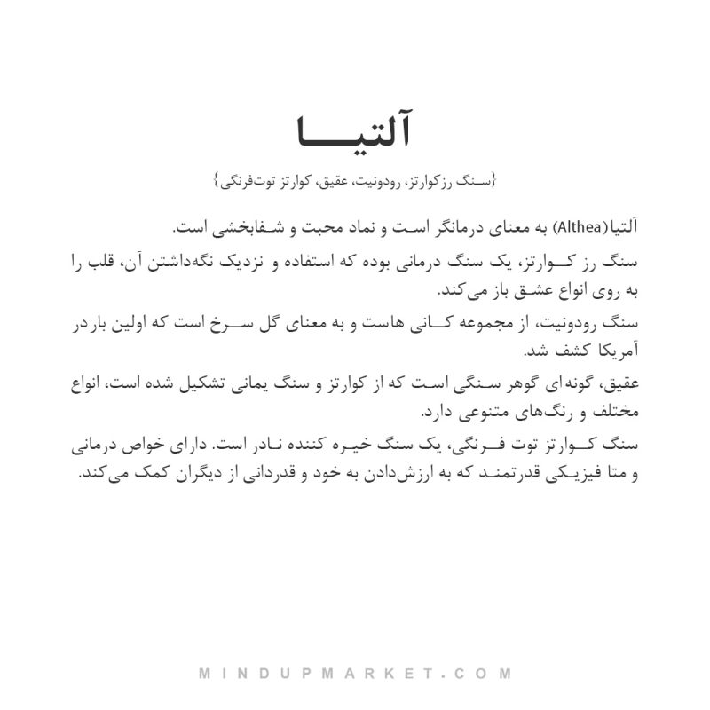 گردنبند آلتیا - Image 5