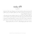 دستبند لاک پشت - Image 5