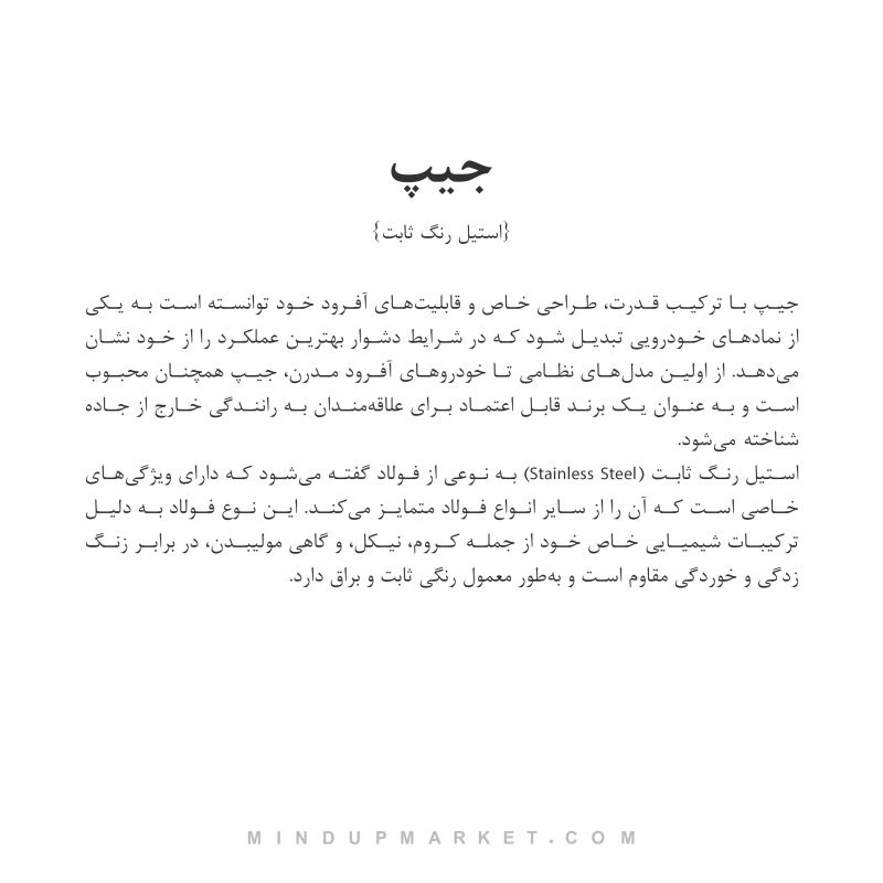 دستبند جیپ (jeep) - Image 6