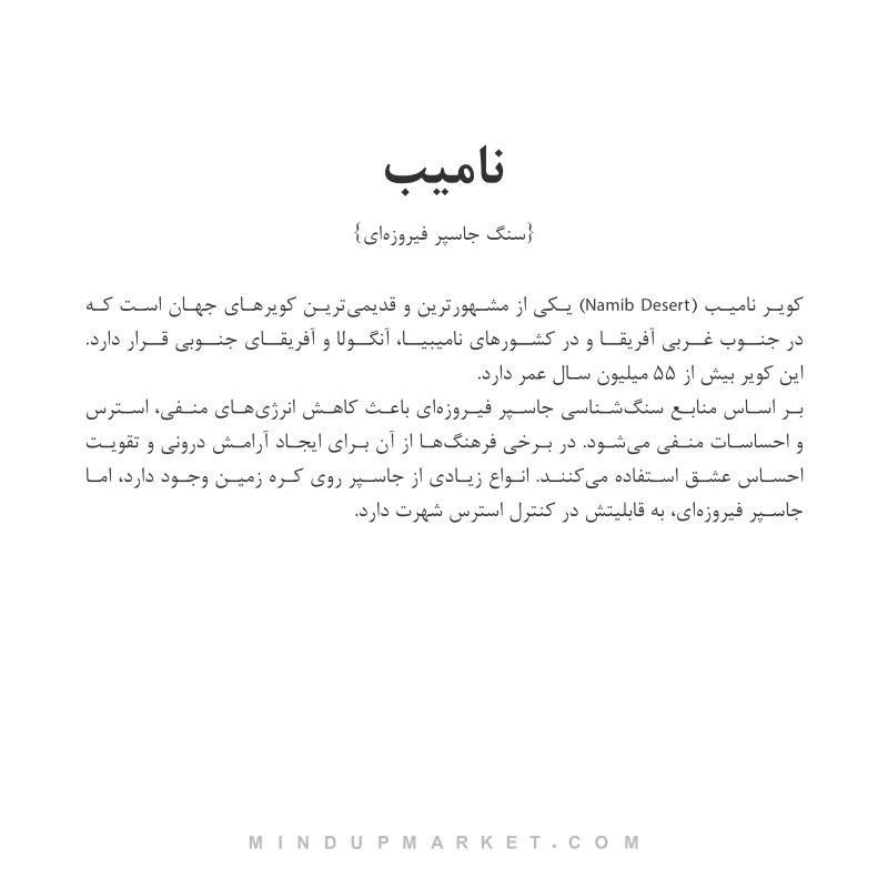 دستبند نامیب (namib) - Image 5