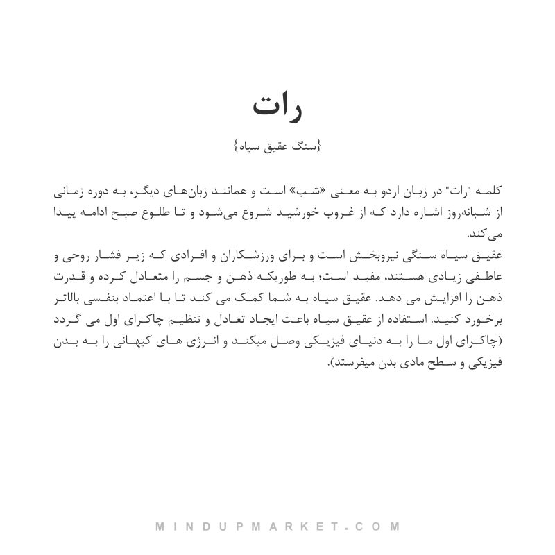 دستبند رات (raat) - Image 6