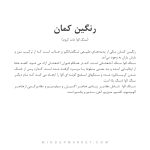 دستبند رنگین کمان - Image 5