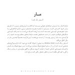 دستبند مار (snake) - Image 8