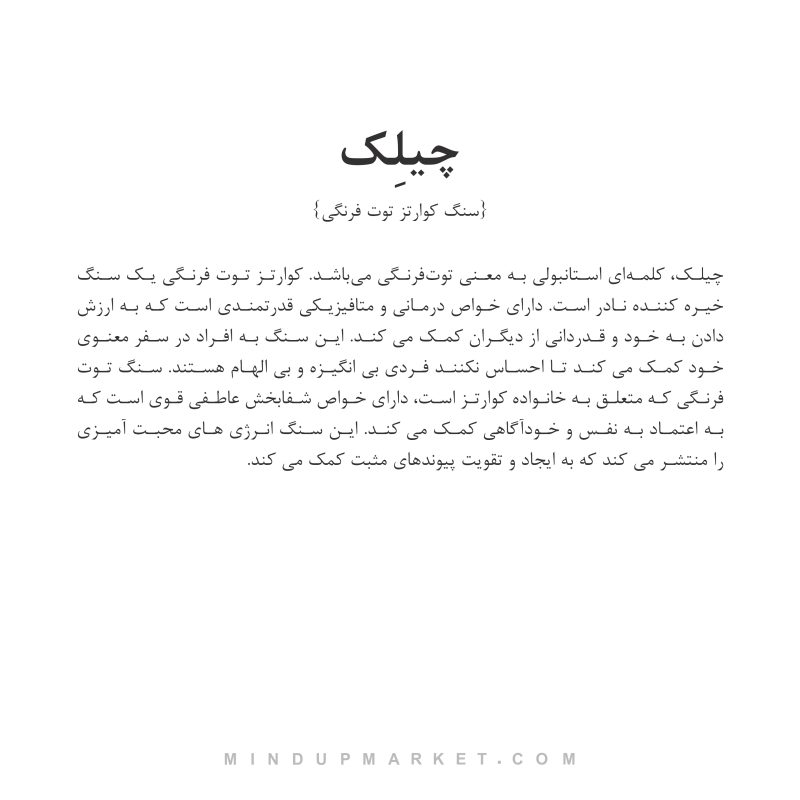 دستبند چیلک - Image 5
