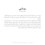 دستبند رویایی - Image 5