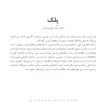 گردنبند پلک - Image 3