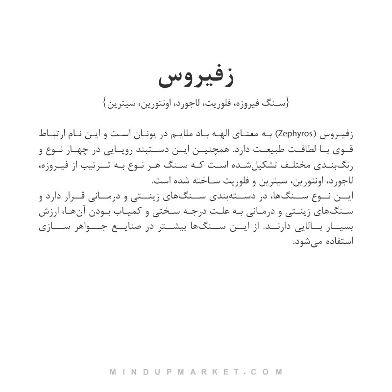 دستبند زفیروس فلوریت - Image 5