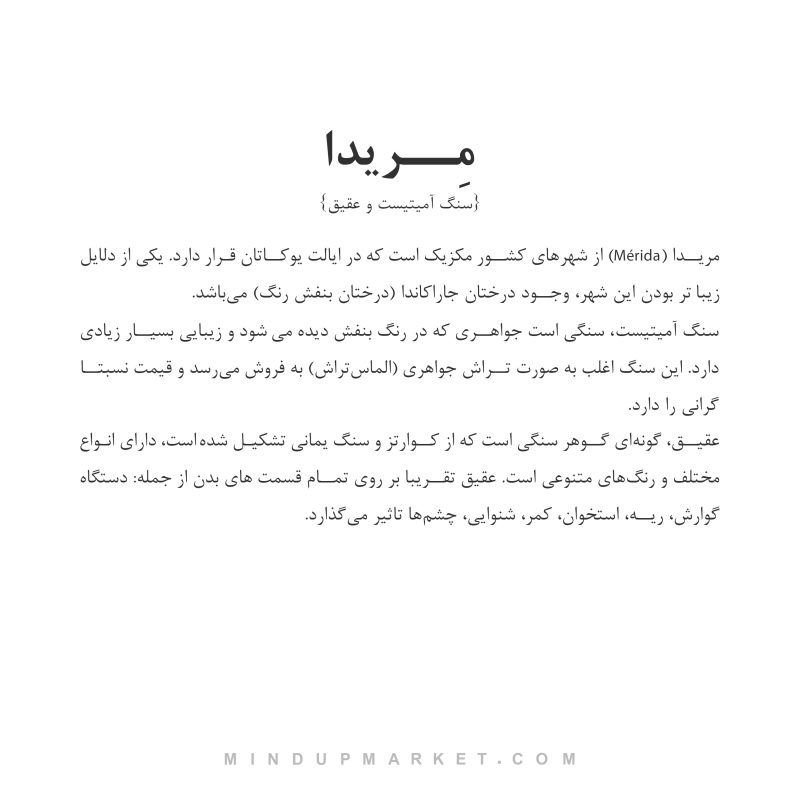 گردنبند مریدا - Image 4