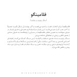 دستبند سه تایی فلامینگو - Image 7