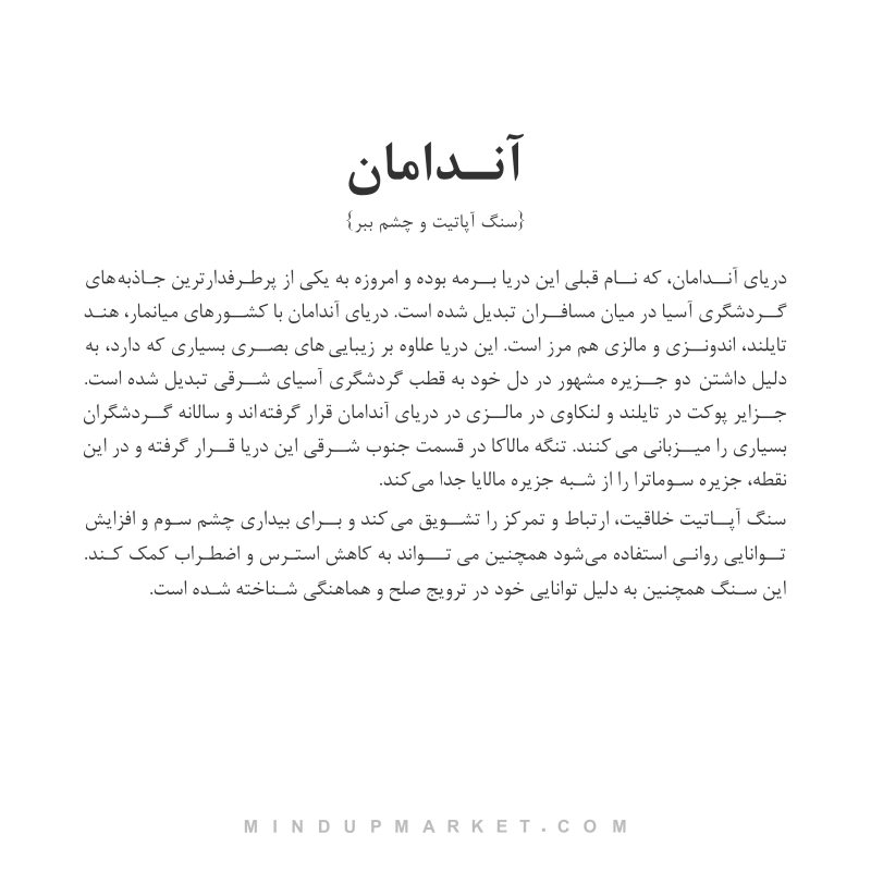دستبند آندامان - Image 4