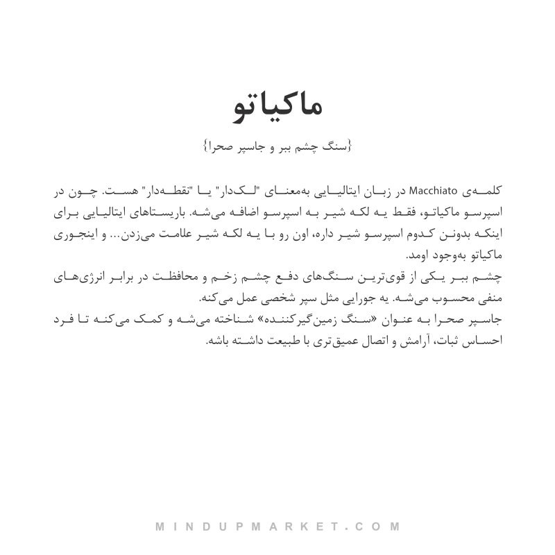 دستبند ماکیاتو - Image 5