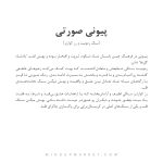 دستبند پیونی - Image 4