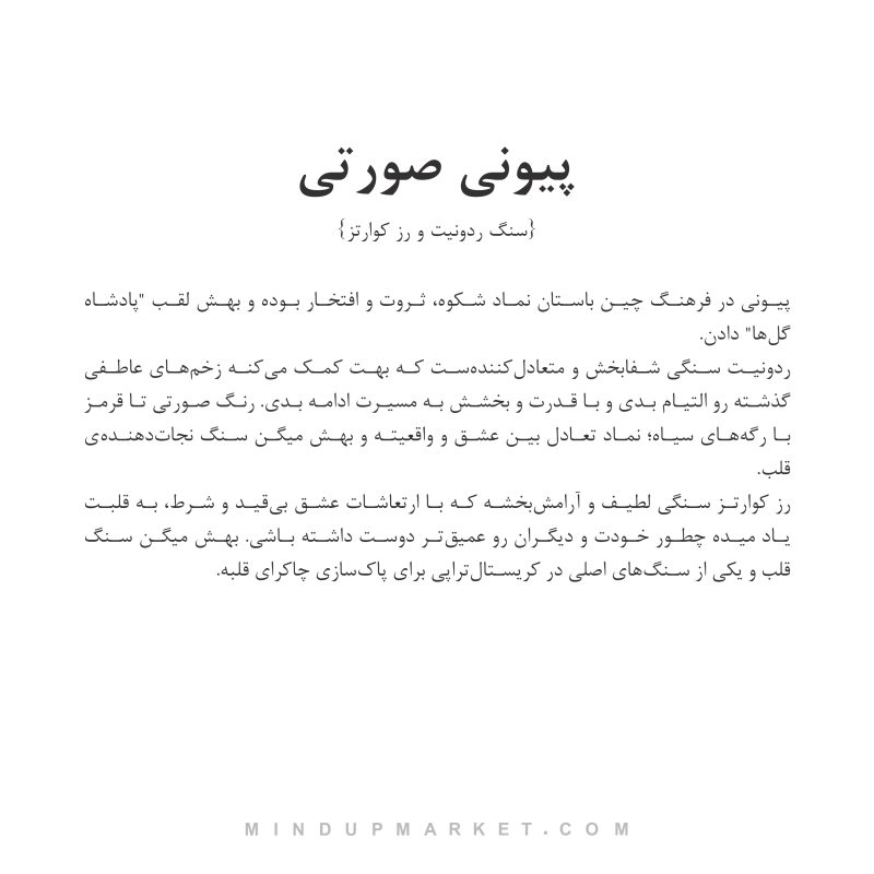 دستبند پیونی - Image 4