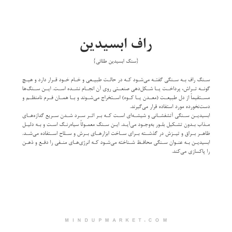 گردنبند راف ابسیدین - Image 7