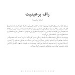 گردنبند راف پرهینیت - Image 7