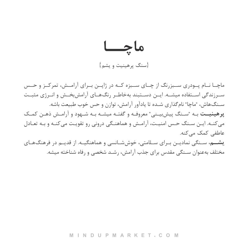 دستبند ماچا - Image 5