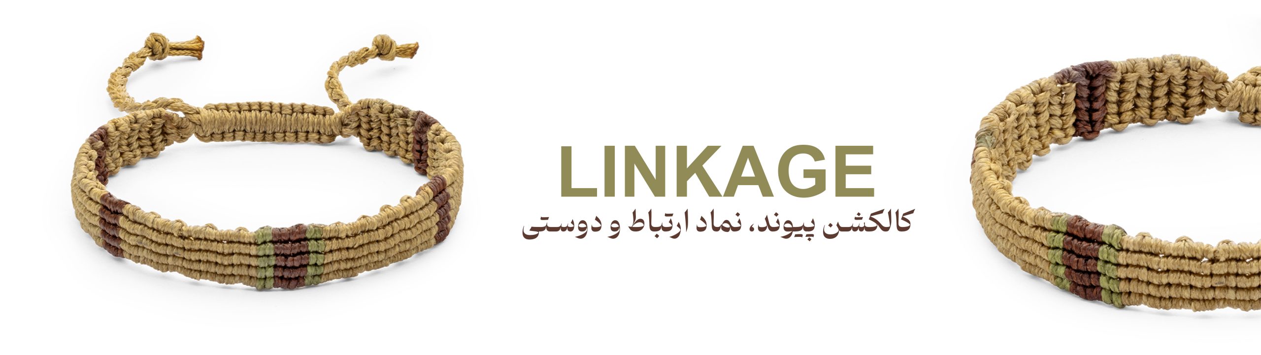 دستبند پیوند 03 1 banner 1 scaled
