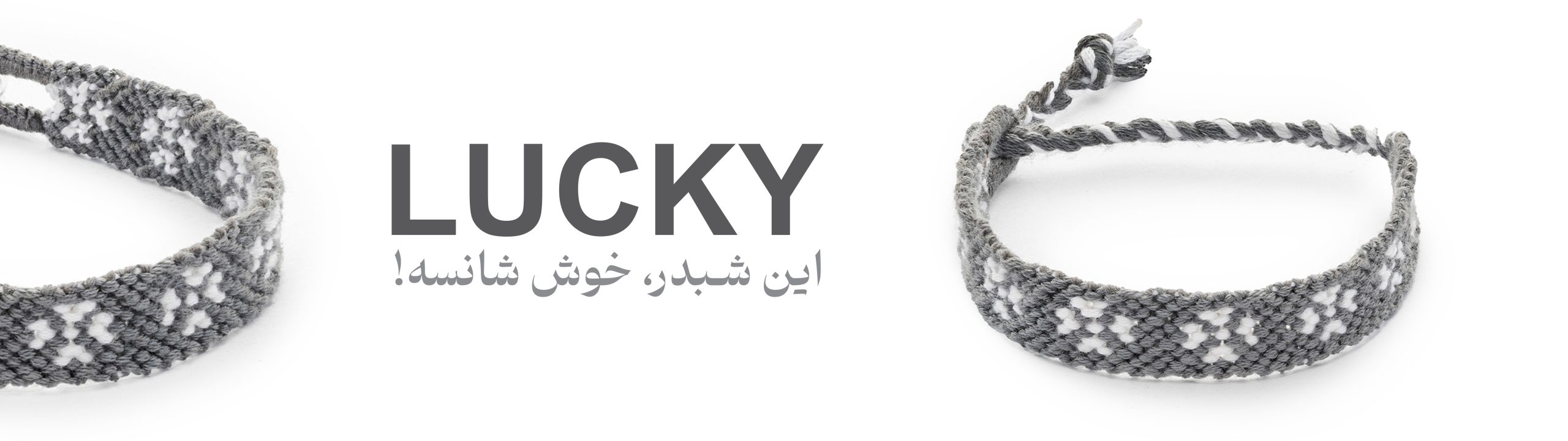 دستبند دوستی شانس (Lucky) 1 banner 2 1 scaled