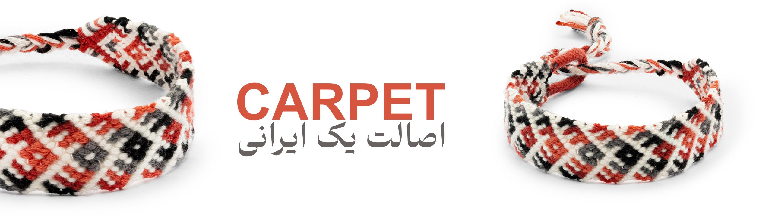 دستبند دوستی کارپت (carpet) 1 banner 2 scaled