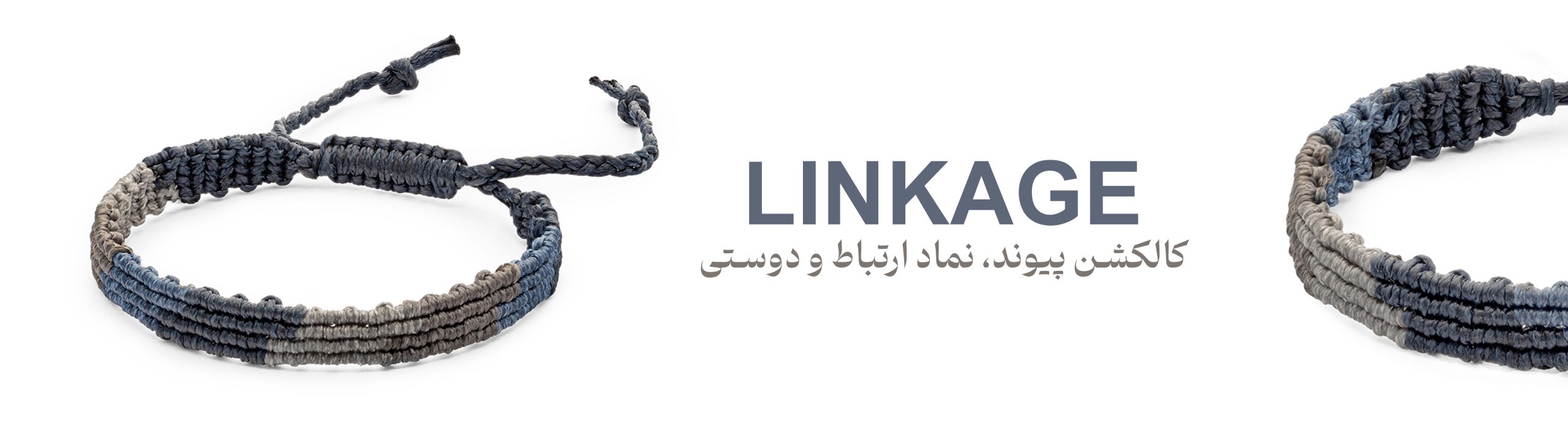 دستبند پیوند 05 1 banner 7 scaled