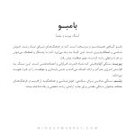 دستبند بامبو - Image 4