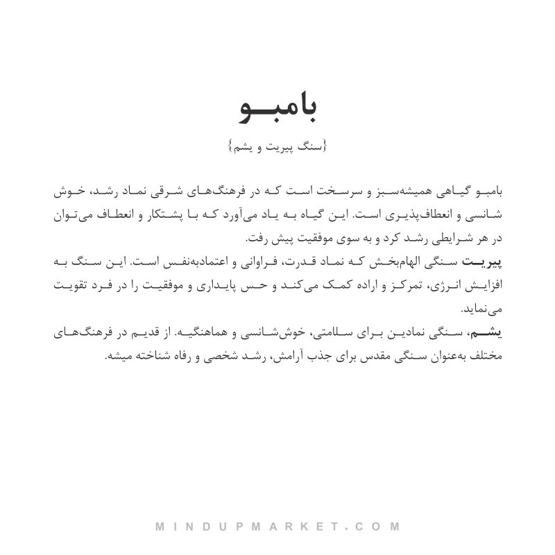 دستبند بامبو - Image 4