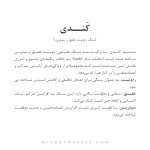 دستبند ست کندی (Candy) - Image 6