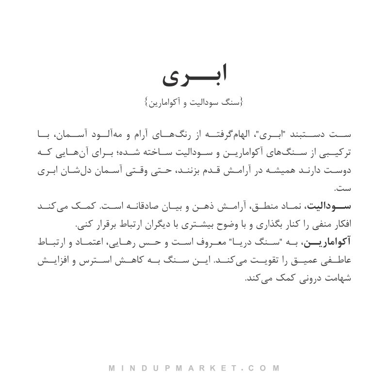 دستبند ست ابری - Image 6