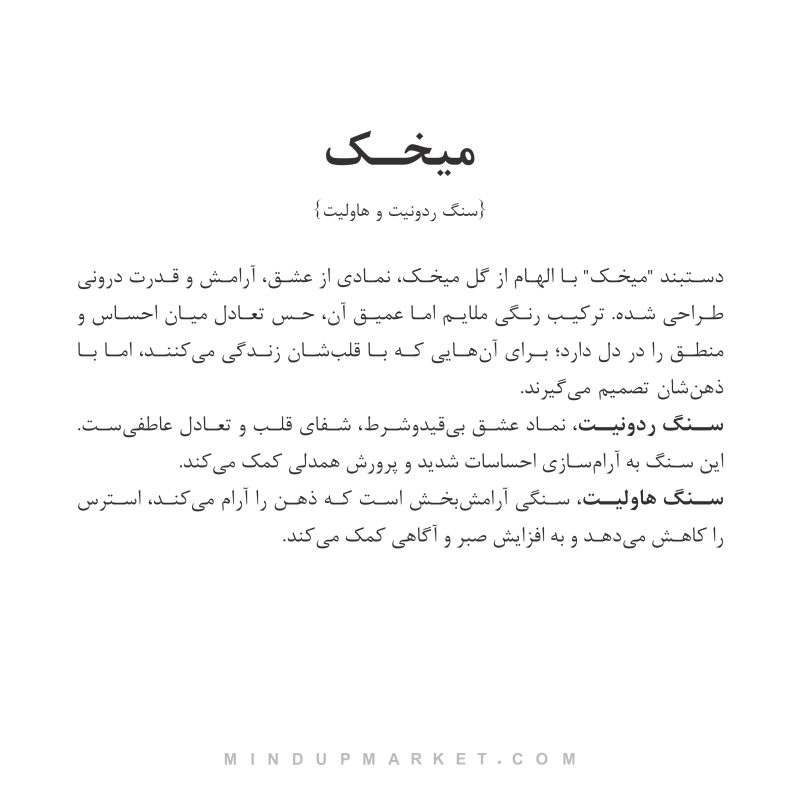 دستبند میخک - Image 4