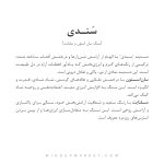 دستبند سندی (sandy) - Image 4