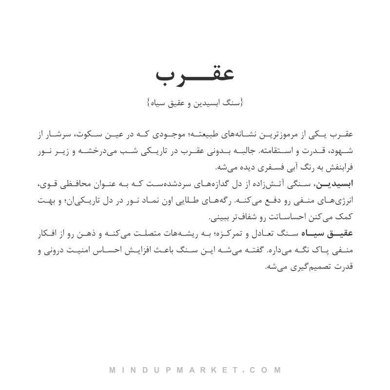 ست دستبند عقرب - Image 6