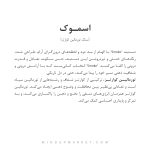 دستبند اسموک (smoke) - Image 4