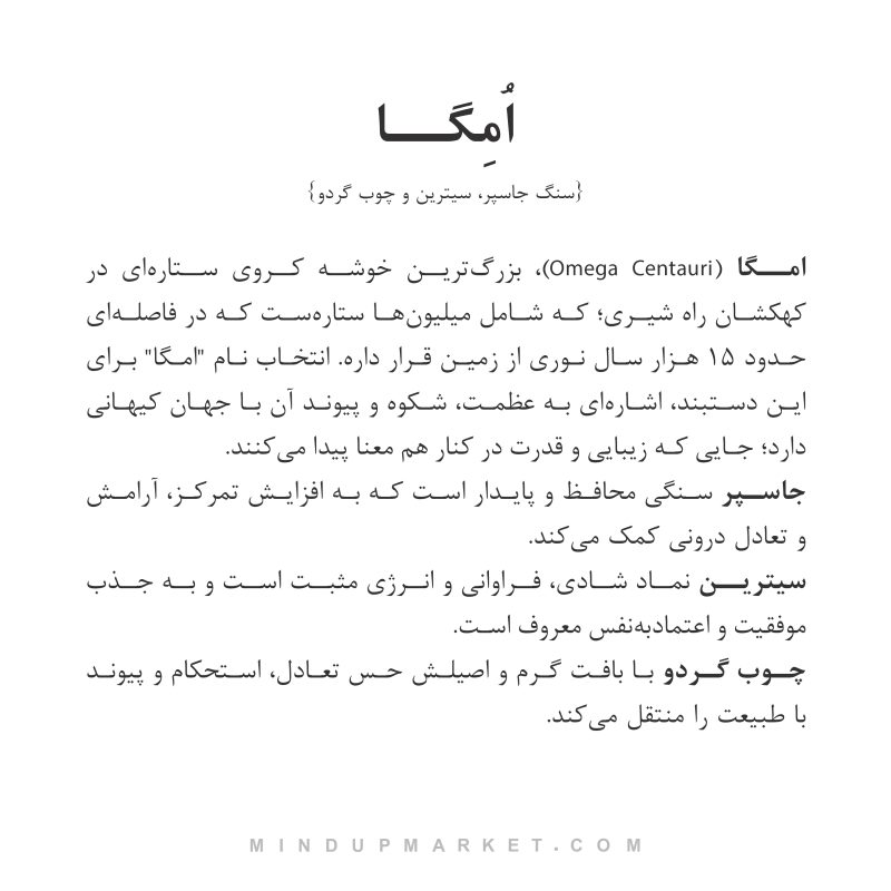 دستبند ست امگا (Omega) - Image 6