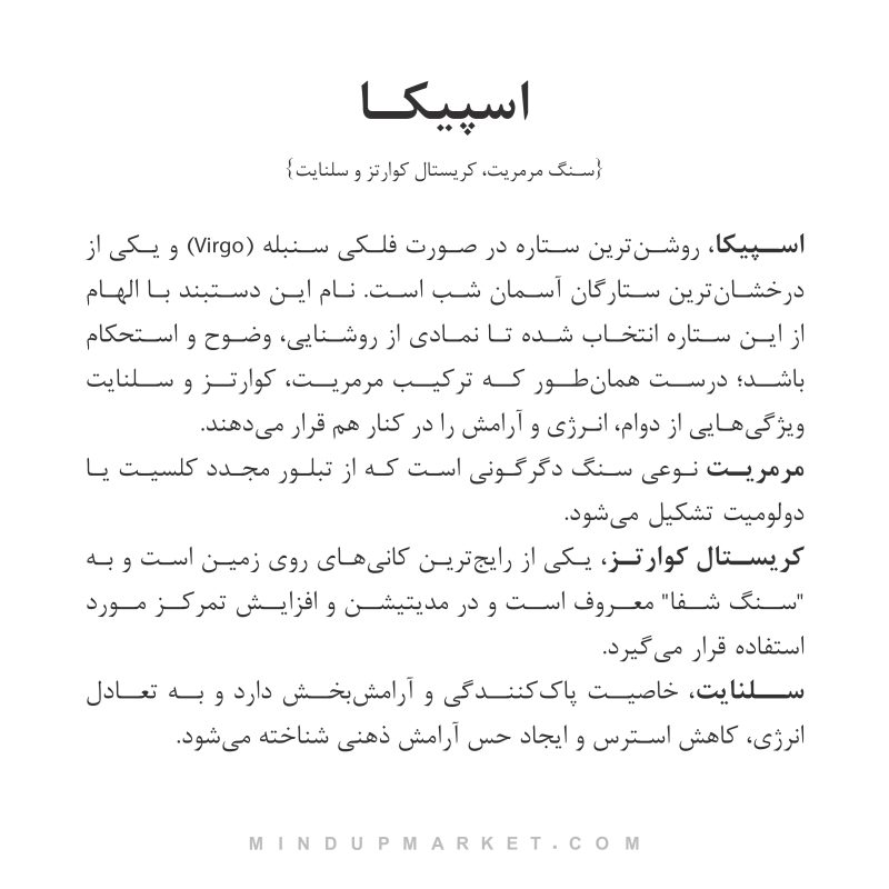 دستبند ست اسپیکا - Image 4