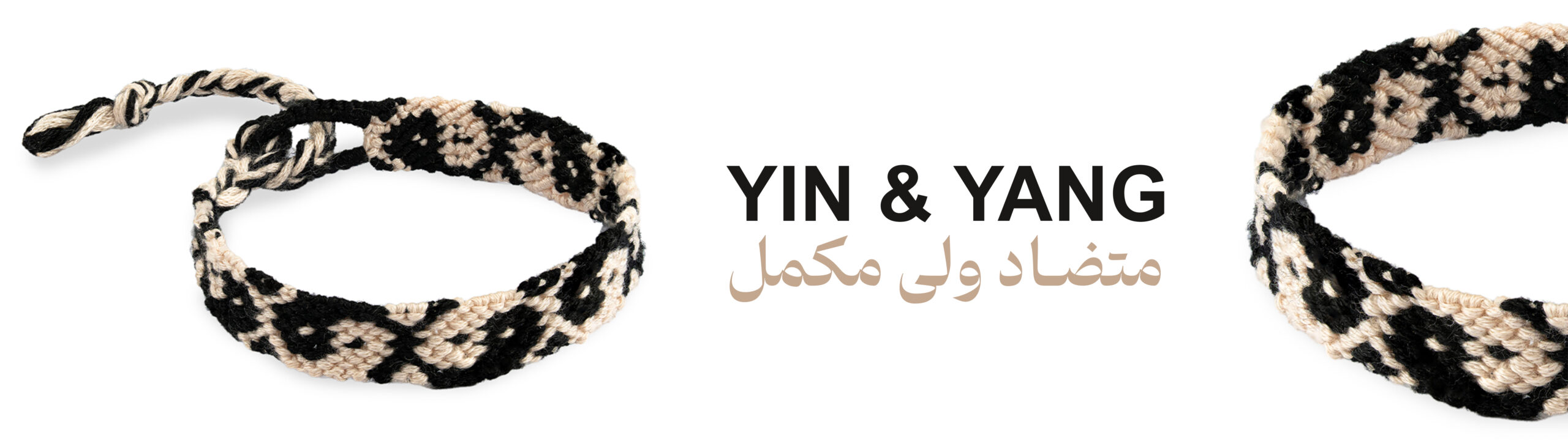 دستبند دوستی یین و یانگ 1 banner 2 1 scaled