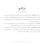 دستبند دراکو - Image 5