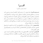 دستبند افرا - Image 3