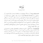 دستبند رزت - Image 4