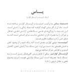 دستبند یاس - Image 5