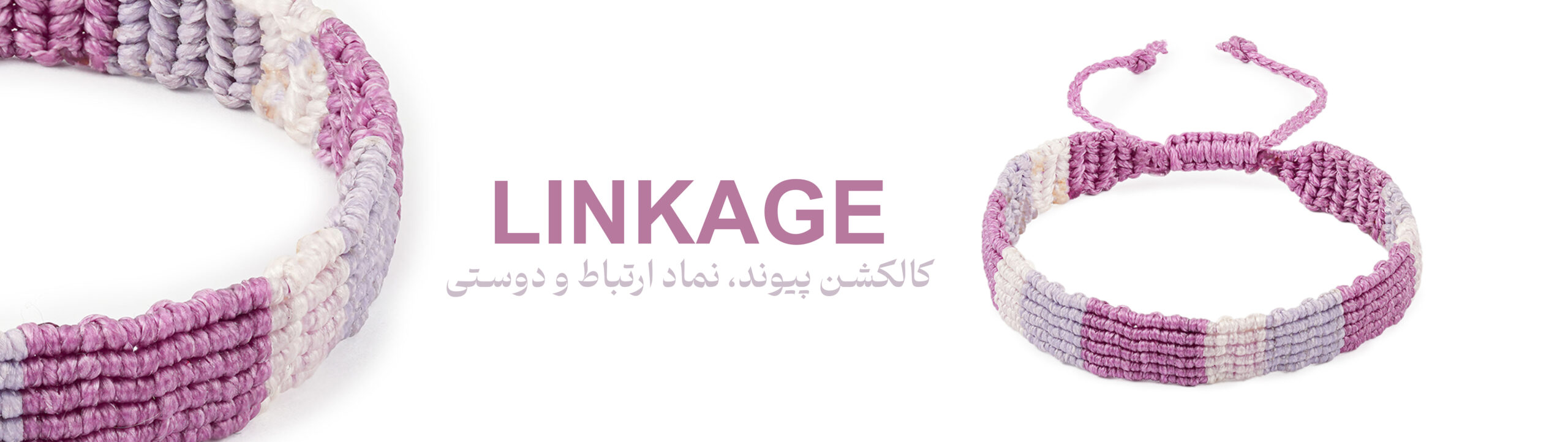 دستبند پیوند 06 1 banner 10 scaled