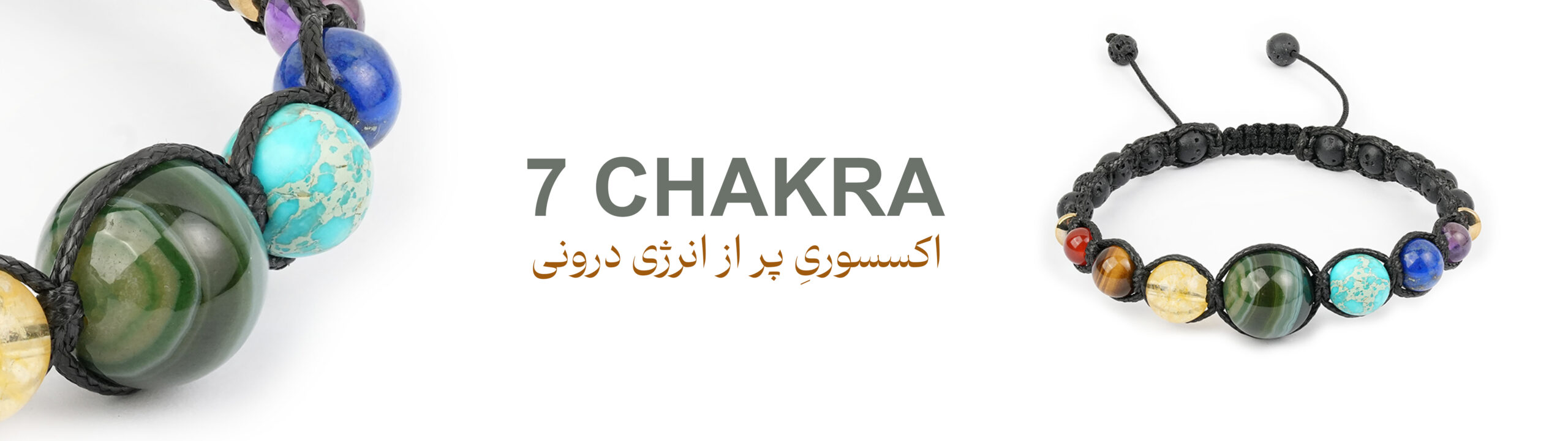 دستبند چاکرا چرم 1 banner 13 scaled