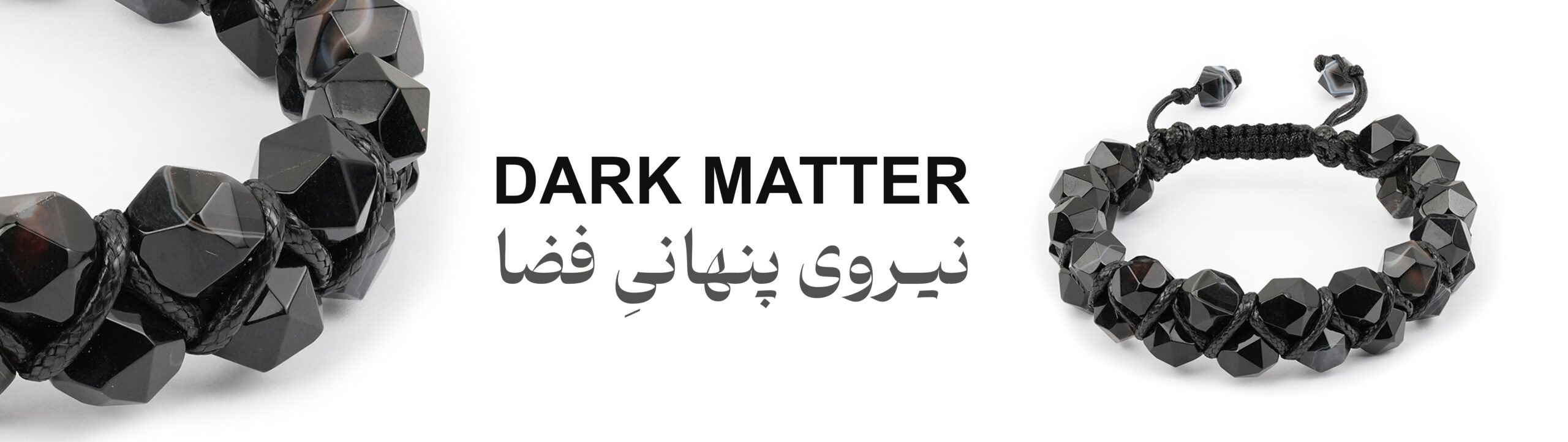 دستبند ماده تاریک 1 banner 17 scaled