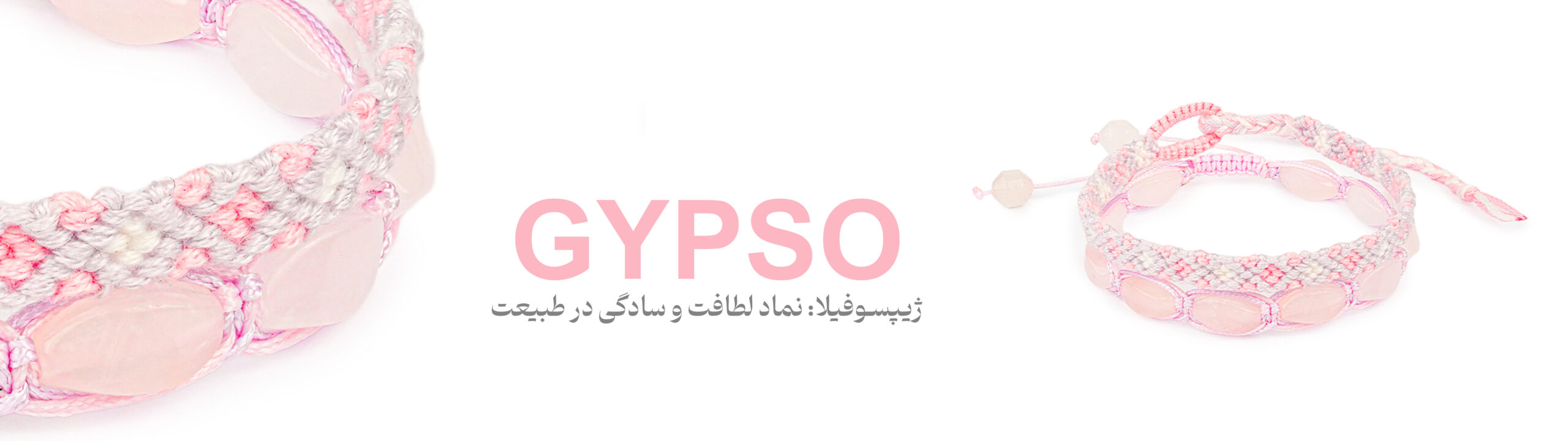 دستبند ژیپسو 1 banner scaled