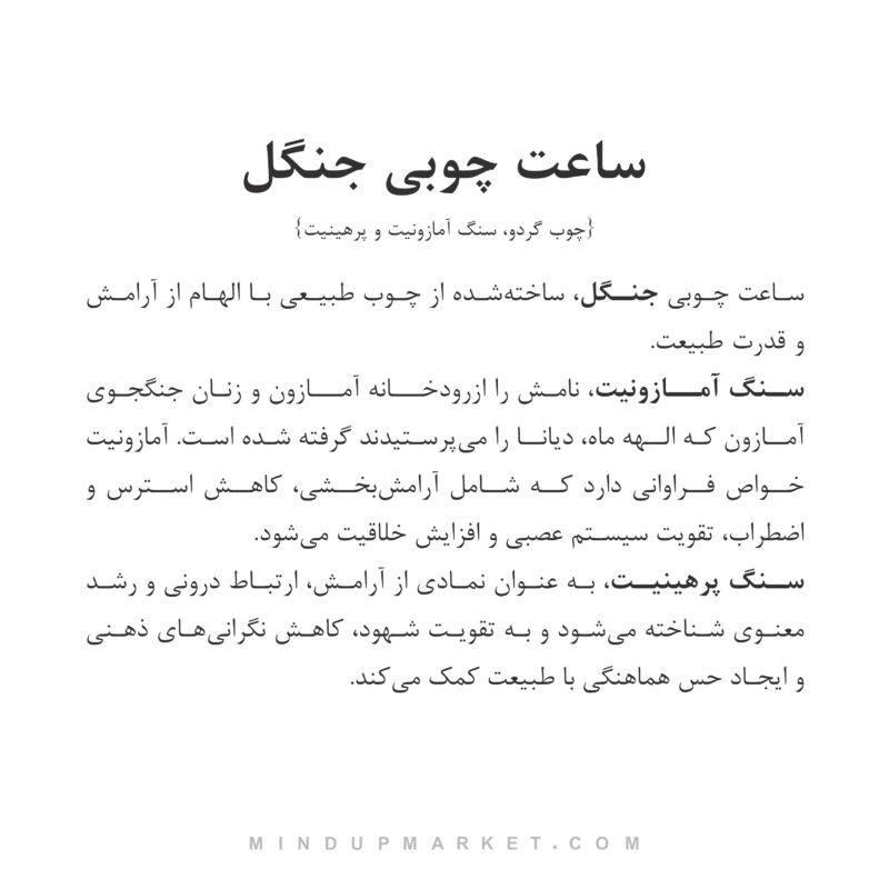 ساعت چوبی جنگل - Image 4