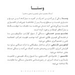 دستبند وستا - Image 4