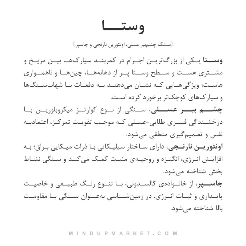 دستبند وستا - Image 4