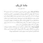 دستبند ماده تاریک - Image 4