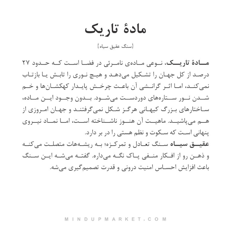 دستبند ماده تاریک - Image 4