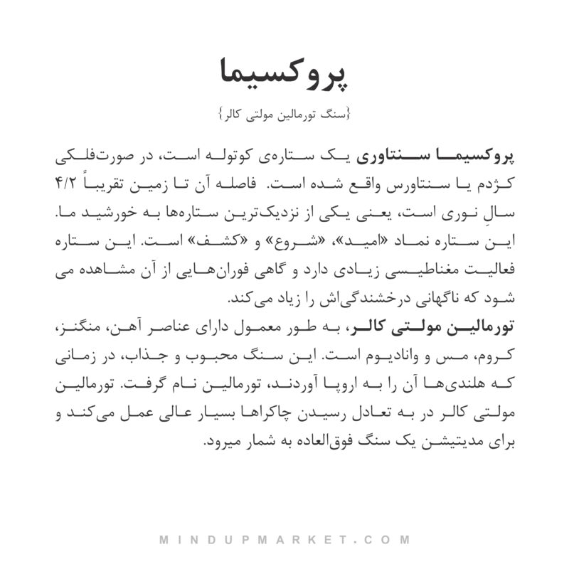 دستبند پروکسیما - Image 4